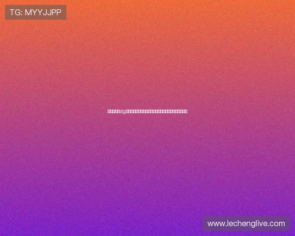 便捷快速的dg视讯下载指南,帮助新手玩家轻松上手畅享精彩游戏体验